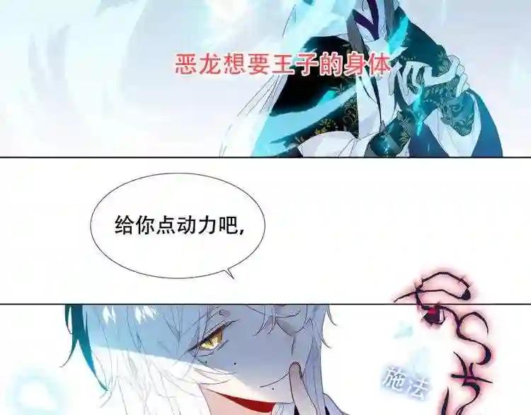 第150话 感情 第6页
