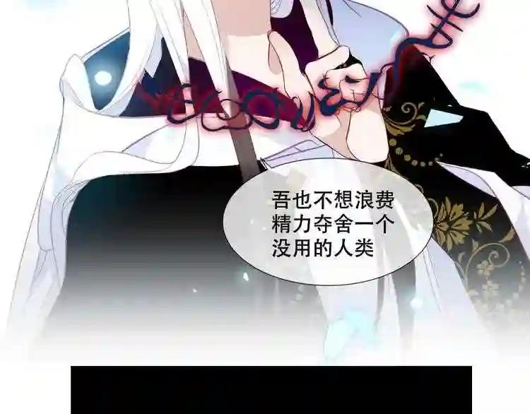 第150话 感情 第7页