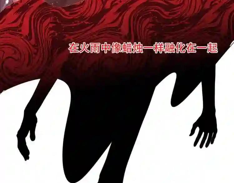 第150话 感情 第13页