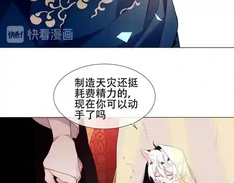 第150话 感情 第19页