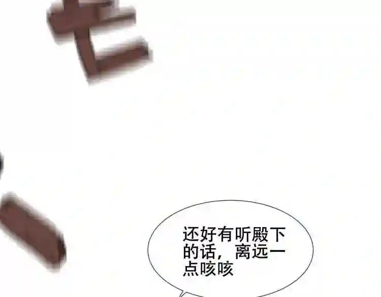 第150话 感情 第30页