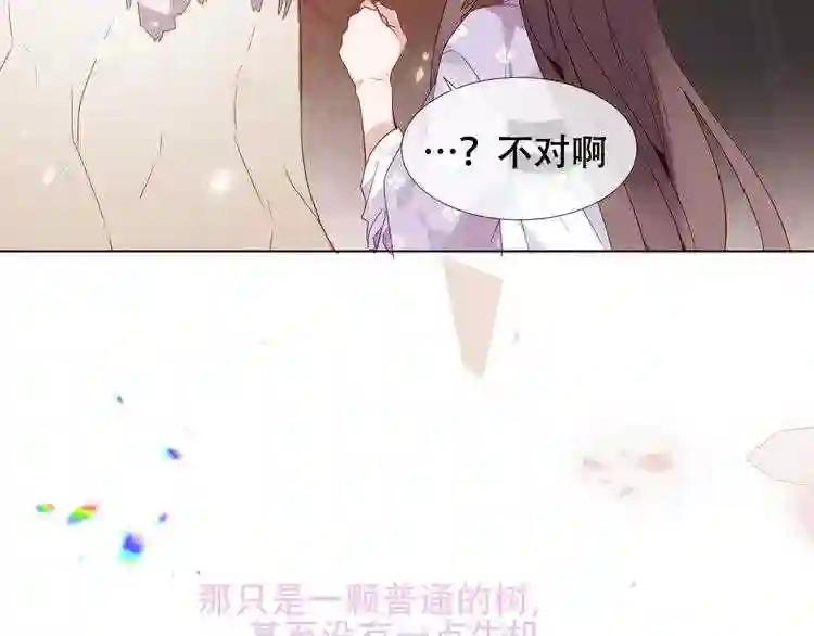 第150话 感情 第34页