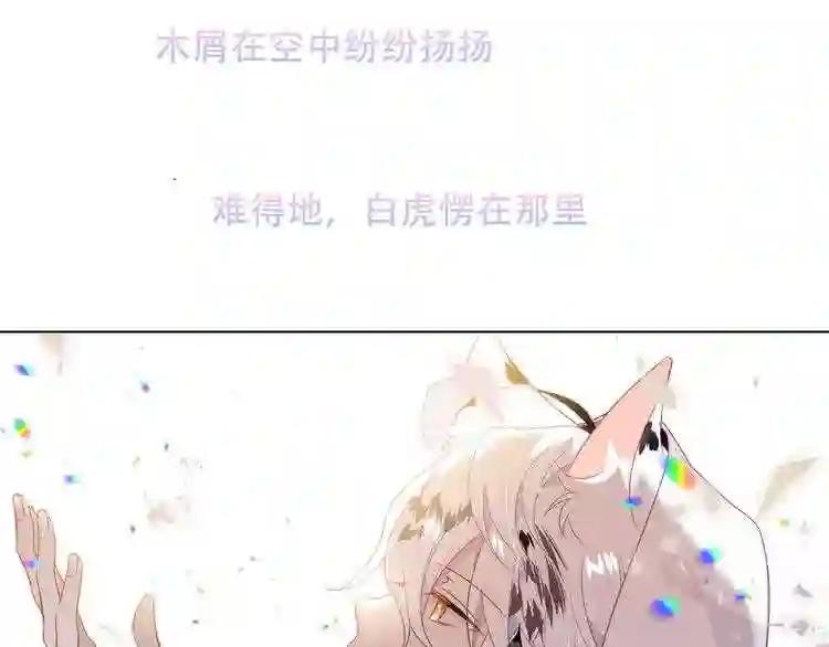 第150话 感情 第40页