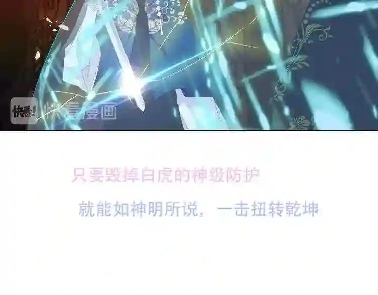 第150话 感情 第43页
