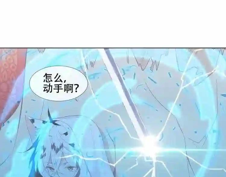 第150话 感情 第45页