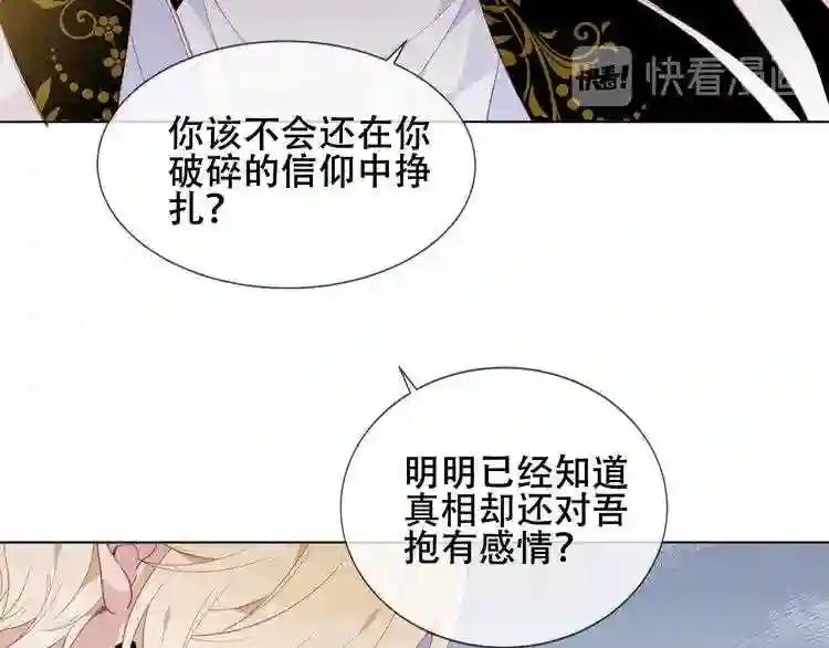 第150话 感情 第53页