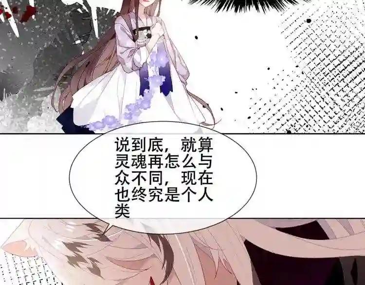 第150话 感情 第58页