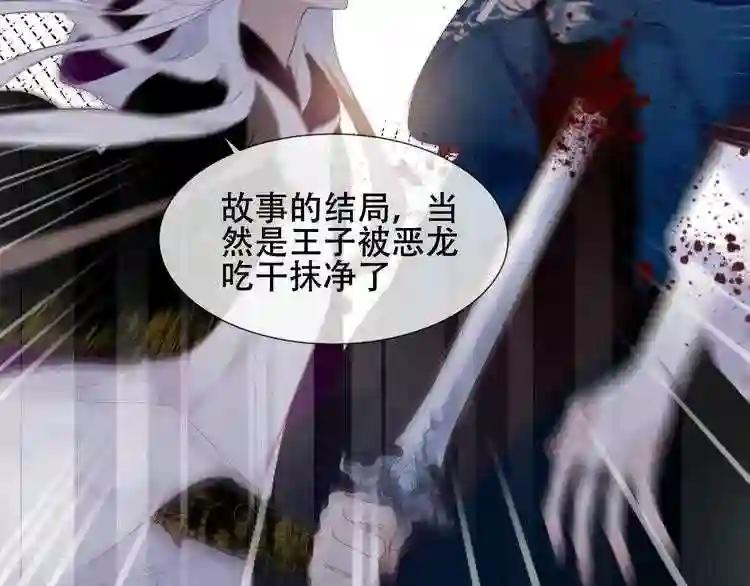 第150话 感情 第68页