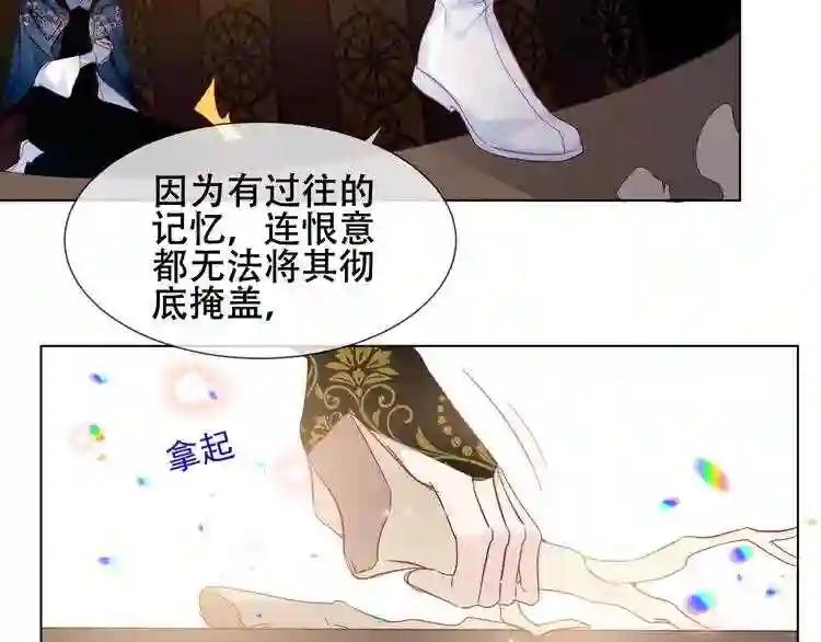 第150话 感情 第70页