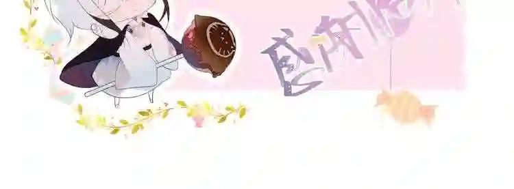 第150话 感情 第85页