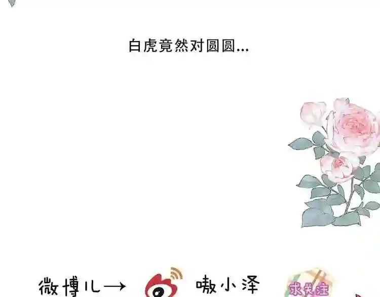 第150话 感情 第87页