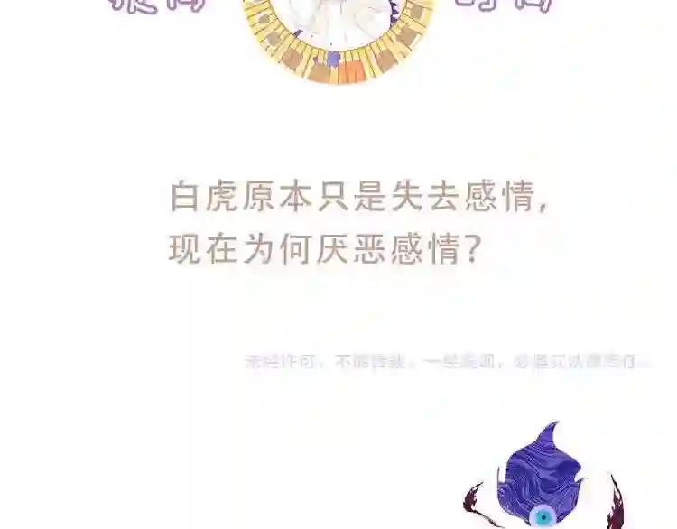 第150话 感情 第89页