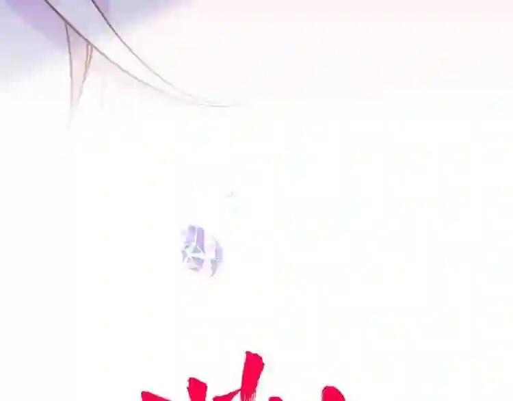 第84话 为了你…… 第6页