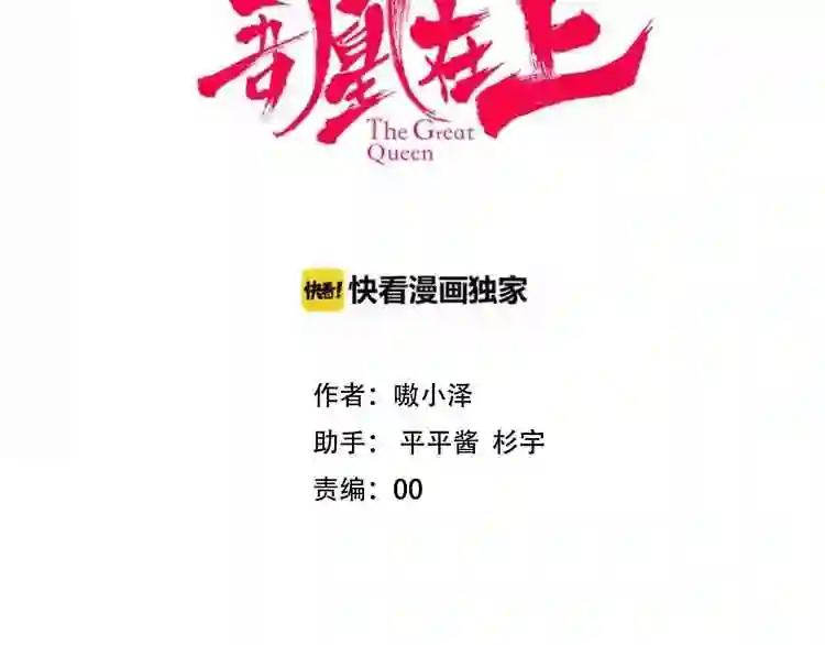 第84话 为了你…… 第7页