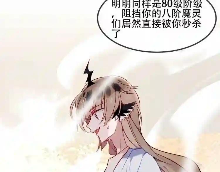 第84话 为了你…… 第9页