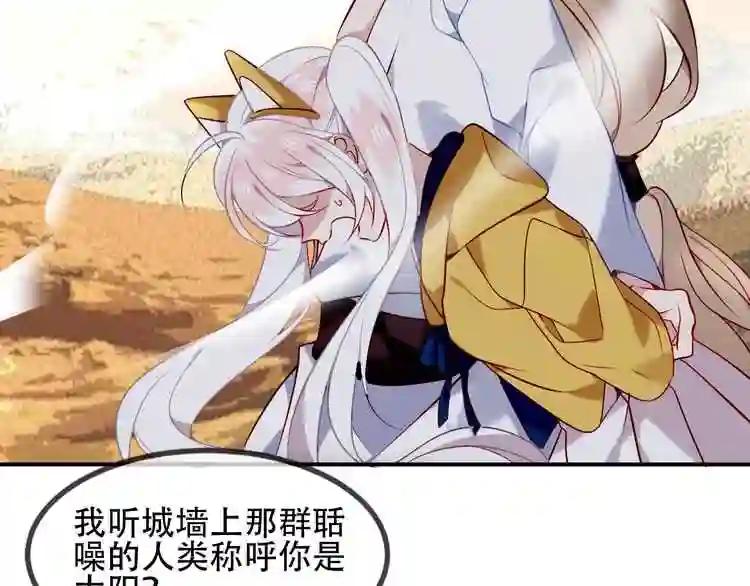 第84话 为了你…… 第10页