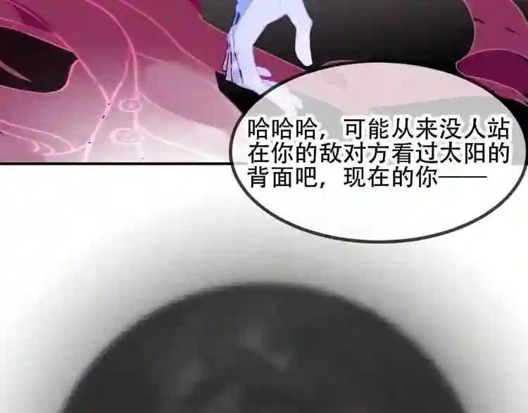 第84话 为了你…… 第12页