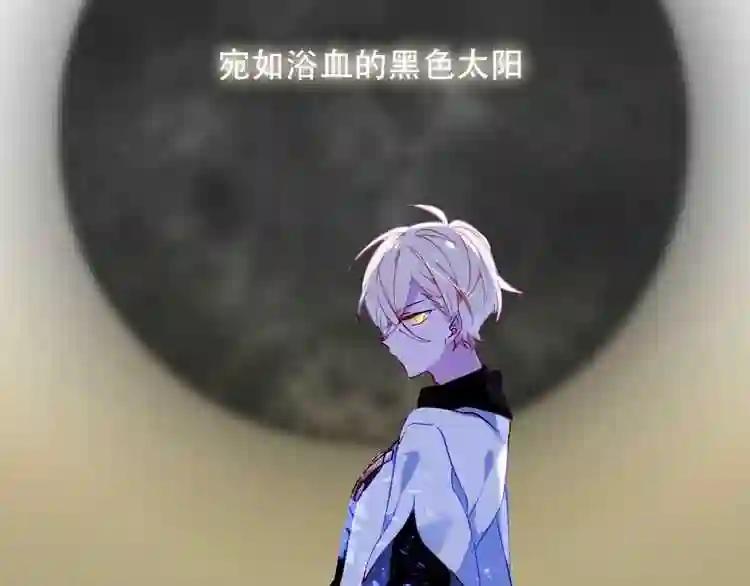 第84话 为了你…… 第13页