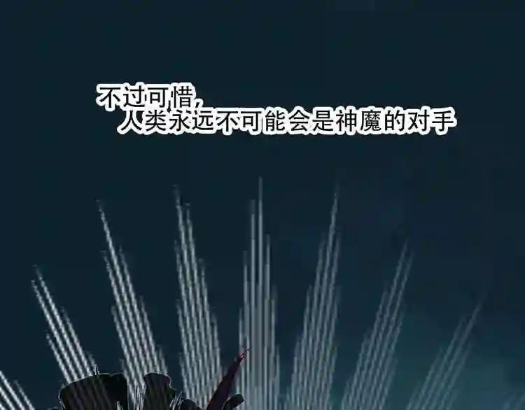 第84话 为了你…… 第15页