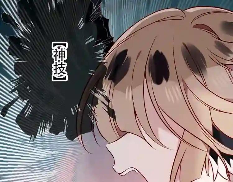 第84话 为了你…… 第16页