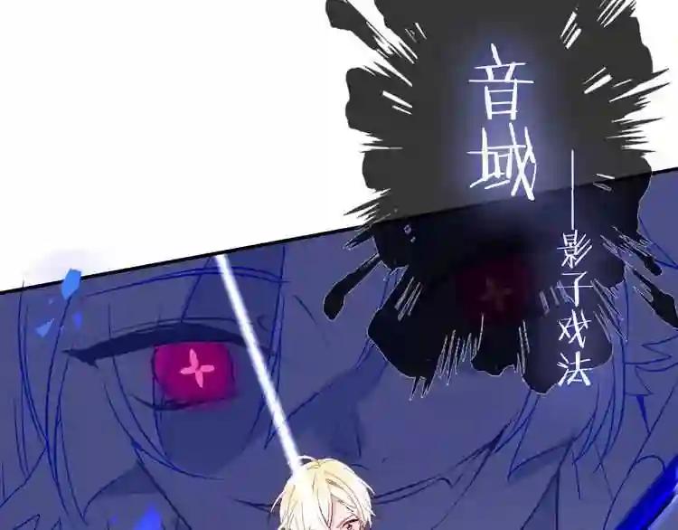第84话 为了你…… 第22页