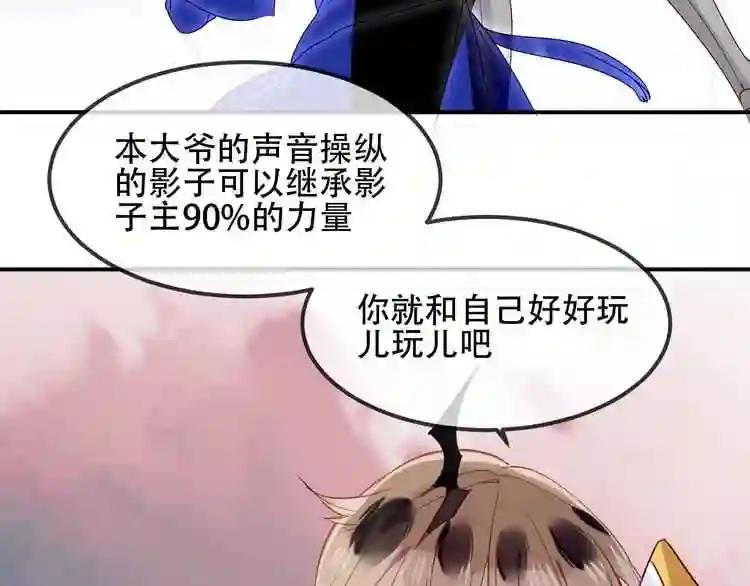 第84话 为了你…… 第24页