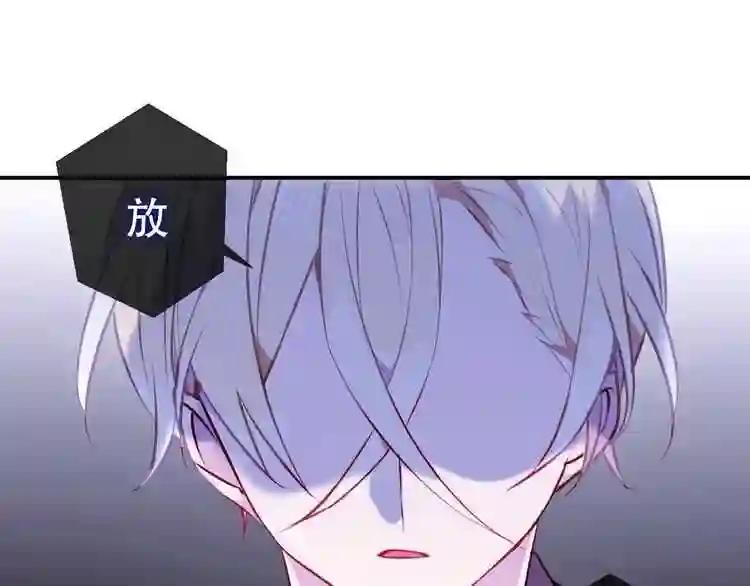 第84话 为了你…… 第26页