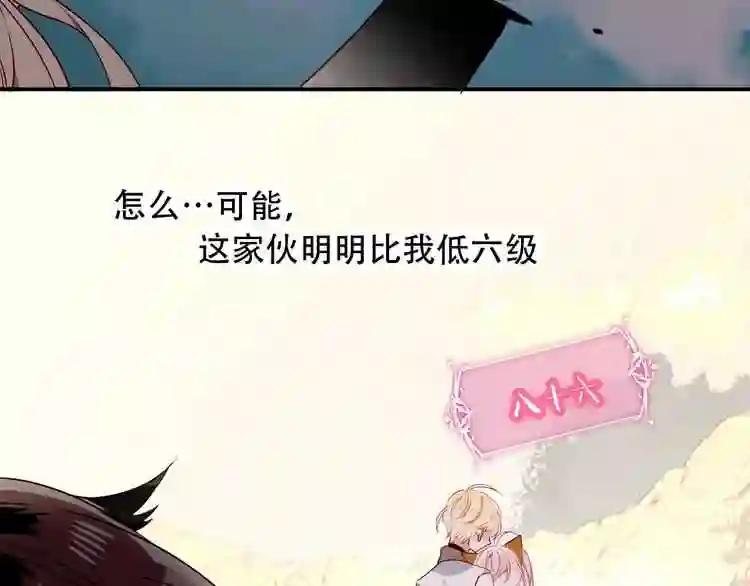 第84话 为了你…… 第30页