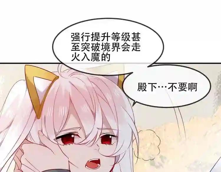第84话 为了你…… 第32页