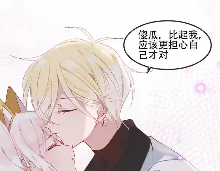 第84话 为了你…… 第33页