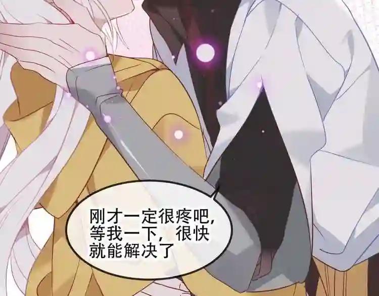 第84话 为了你…… 第34页