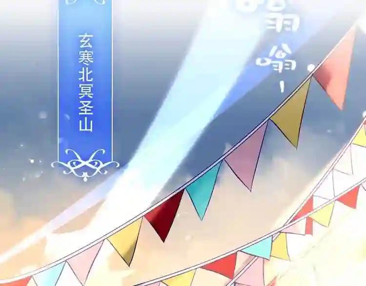 第84话 为了你…… 第39页