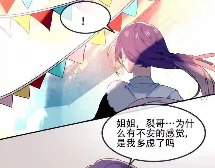 第84话 为了你…… 第40页