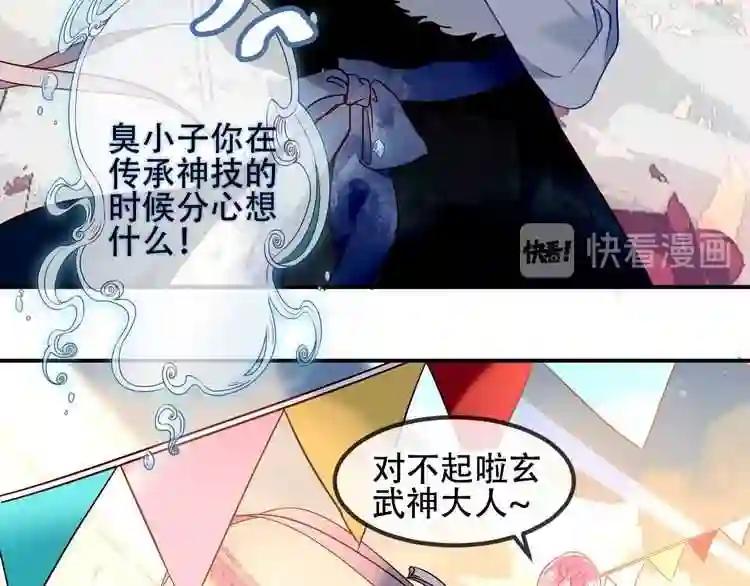 第84话 为了你…… 第42页