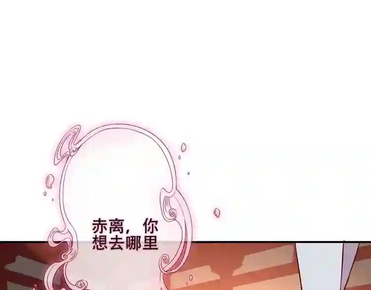 第84话 为了你…… 第43页