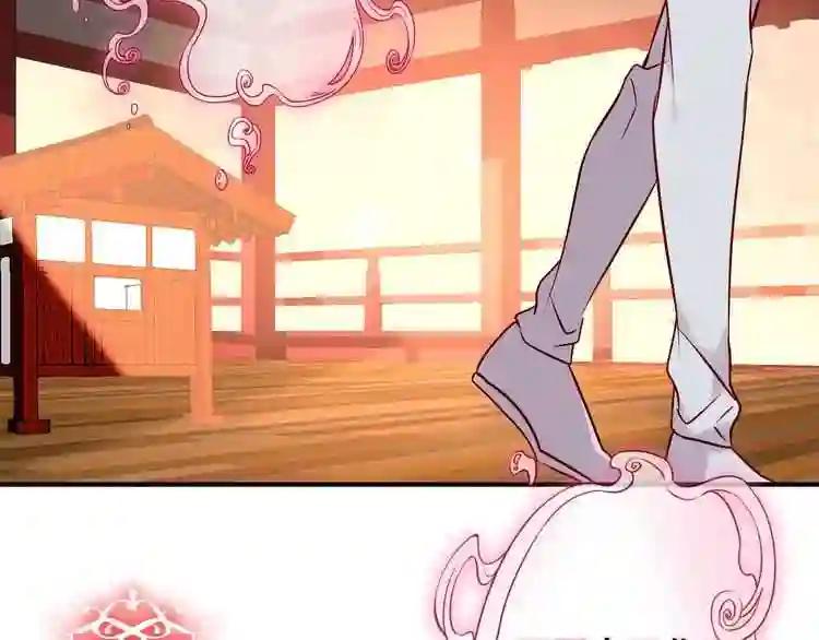 第84话 为了你…… 第44页
