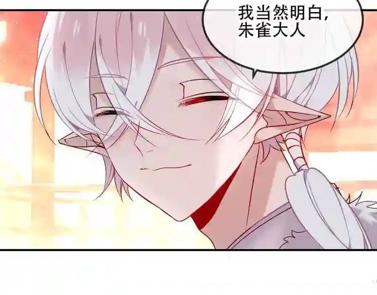 第84话 为了你…… 第47页