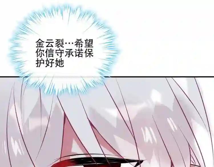 第84话 为了你…… 第48页