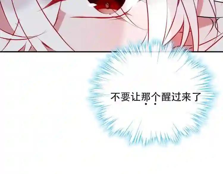 第84话 为了你…… 第49页