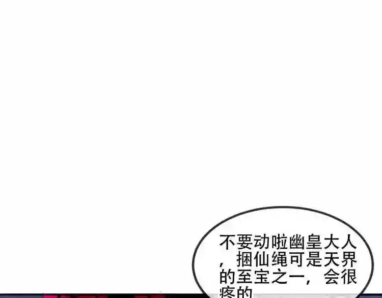 第84话 为了你…… 第50页