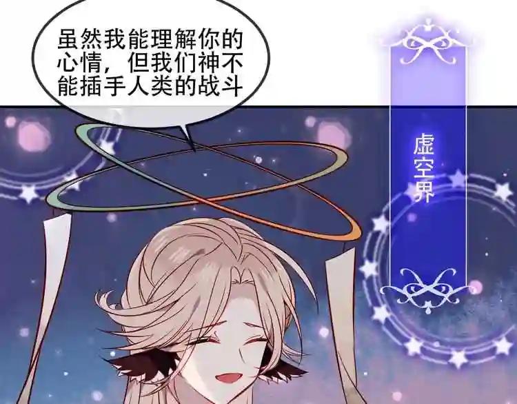 第84话 为了你…… 第52页