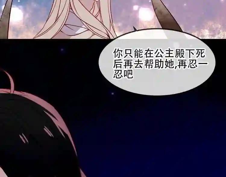 第84话 为了你…… 第53页