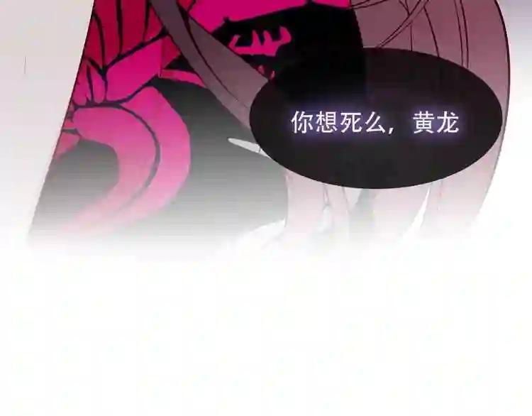 第84话 为了你…… 第55页