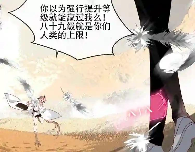 第84话 为了你…… 第57页