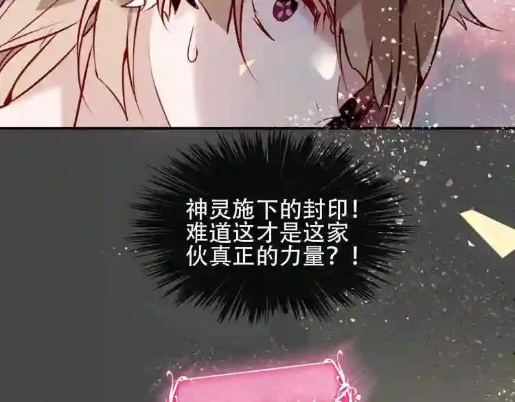第84话 为了你…… 第61页