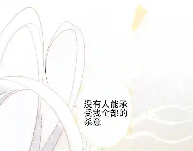 第84话 为了你…… 第63页