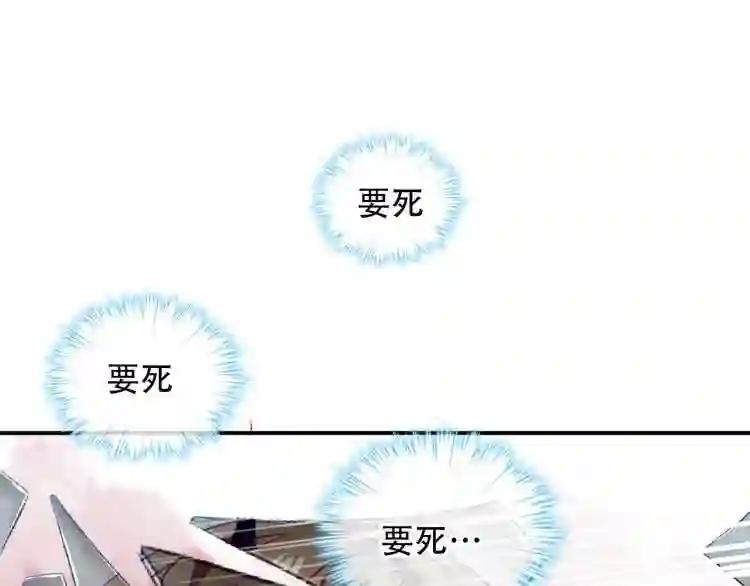 第84话 为了你…… 第71页