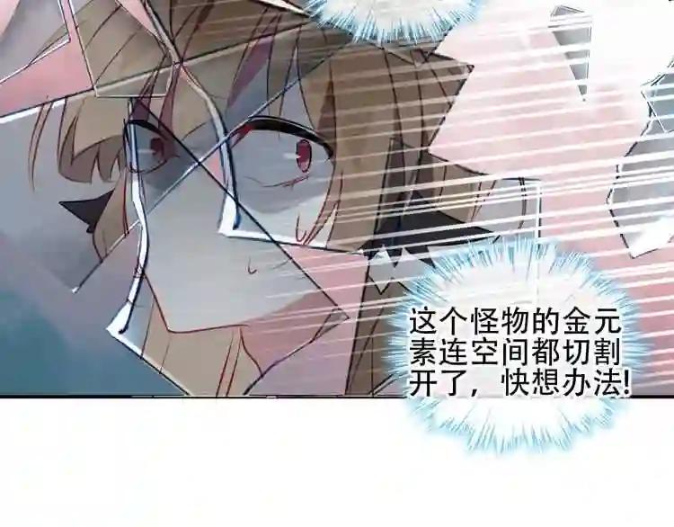 第84话 为了你…… 第72页