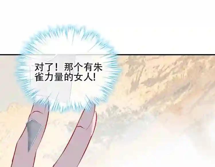 第84话 为了你…… 第73页