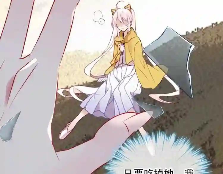 第84话 为了你…… 第74页
